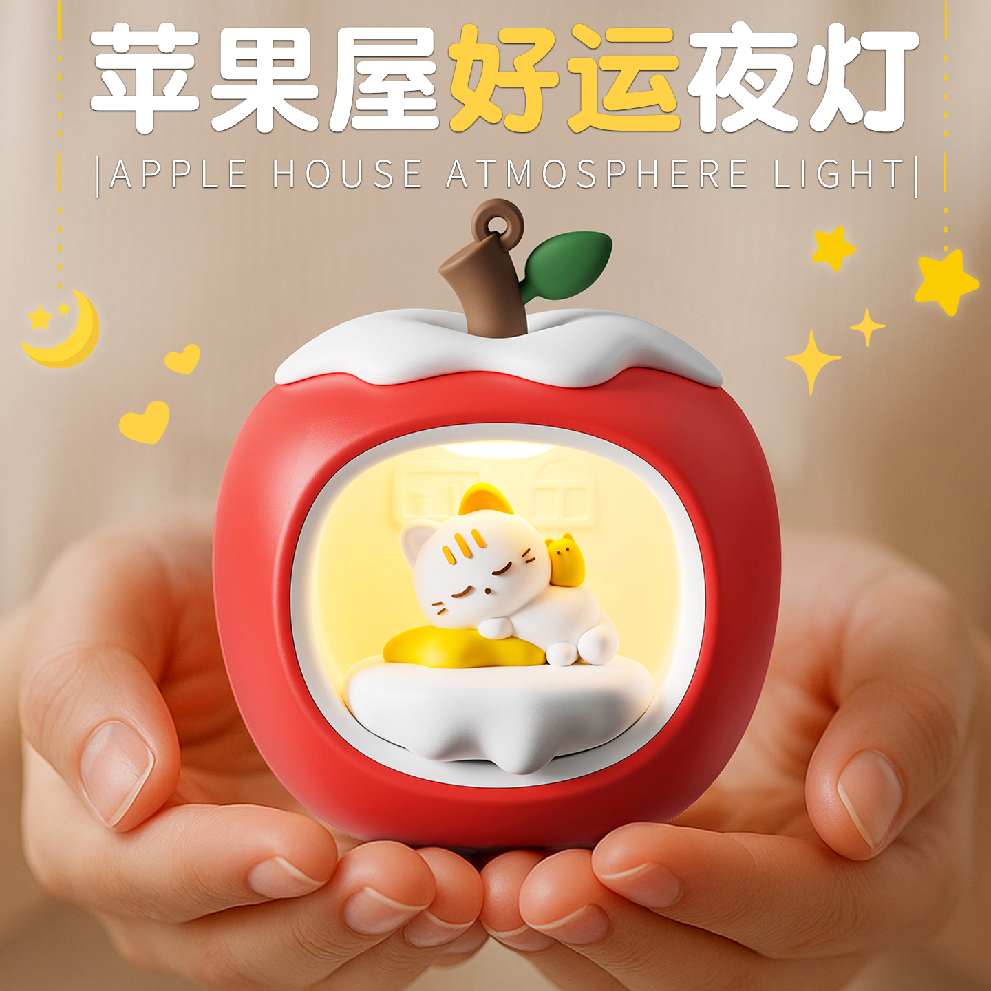 新款创意灯具儿童小夜灯生日礼物