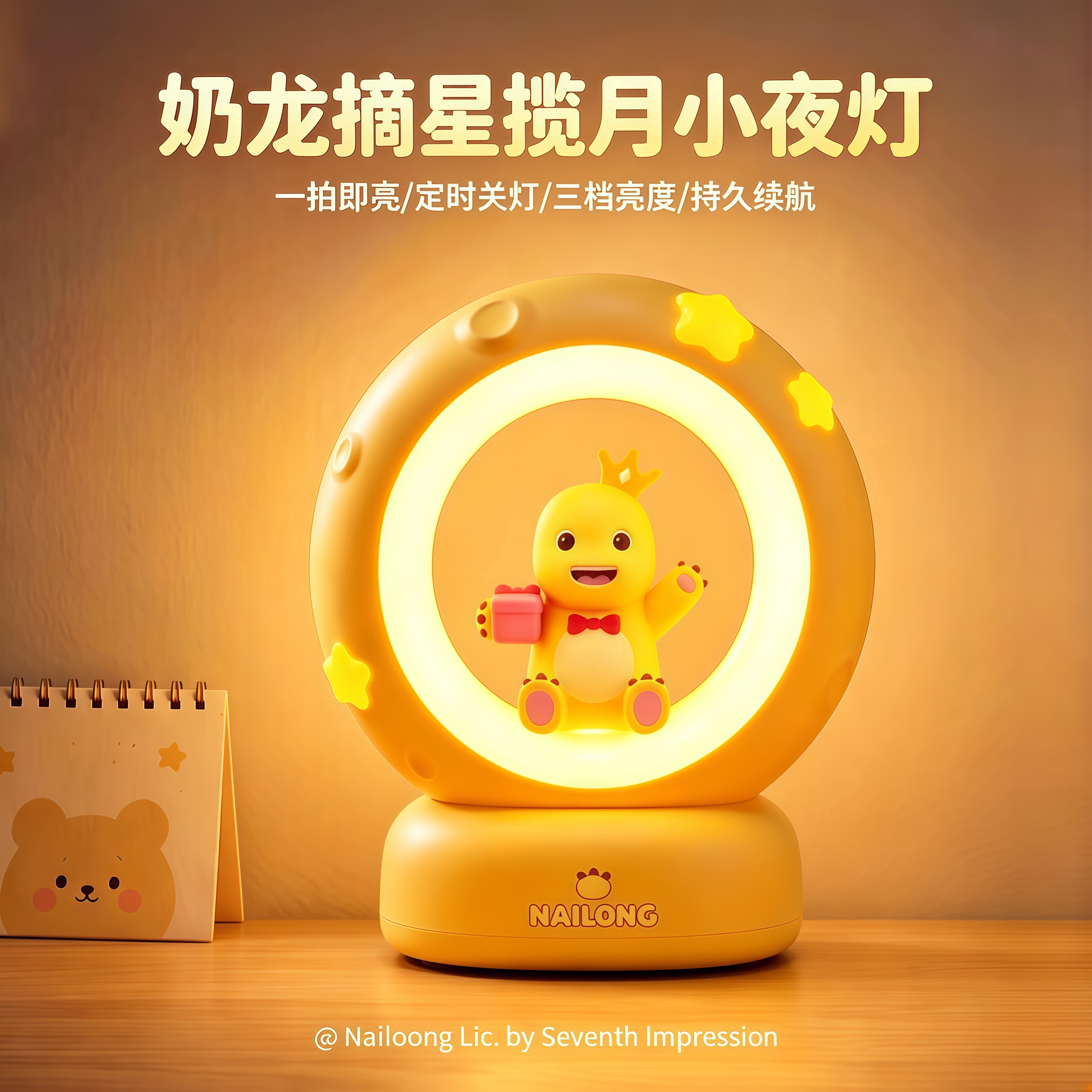 正版奶龙拍拍小夜灯生日礼物送女生女孩子睡眠卧室台灯女儿童房间