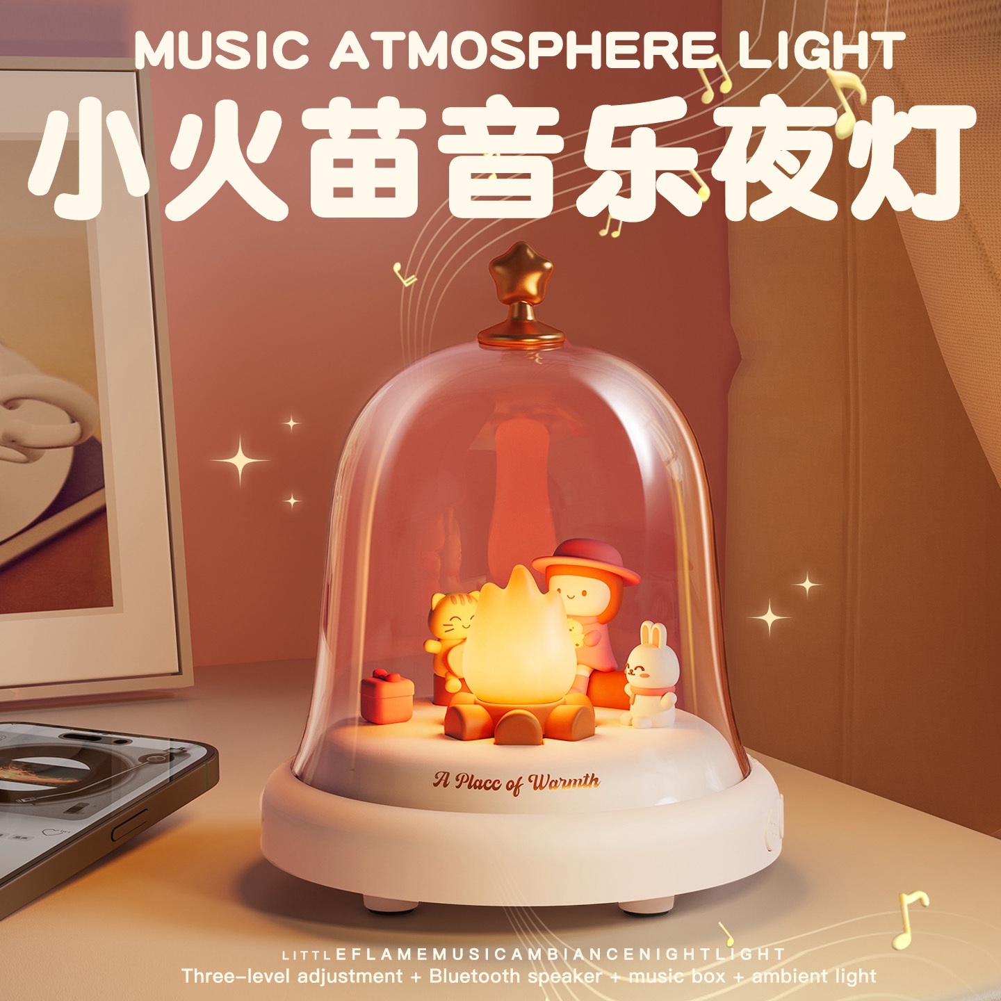 圣诞节小火苗音乐氛围灯生日礼物女生闺蜜实用高级感送女朋友小众