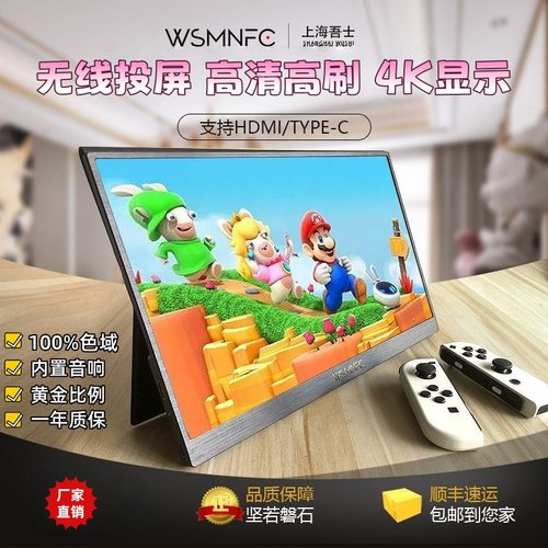 13.31415.617.3寸无线便携屏