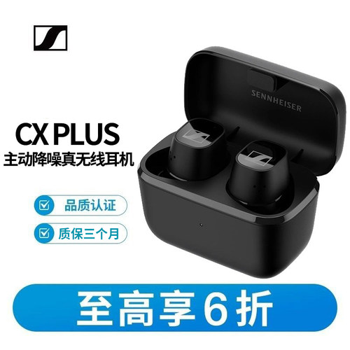 SENNHEISER/森海塞尔 CX PLUS\MOMENTUM 4蓝牙耳机降噪正品CX500