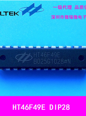 台湾合泰八位FLASH单片机HT46F49E DIP28原装现货