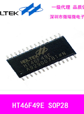 原装HOLTEK合泰AD型HT46F49E 28SOP 8 Bit Flash MCU