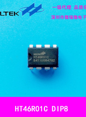 一级代理合泰HOLTEK单片机HT46R01C DIP8原装现货