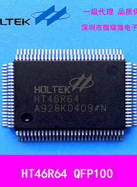代理销售台湾合泰HT46R64单片机QFP100 LQFP100全新原装