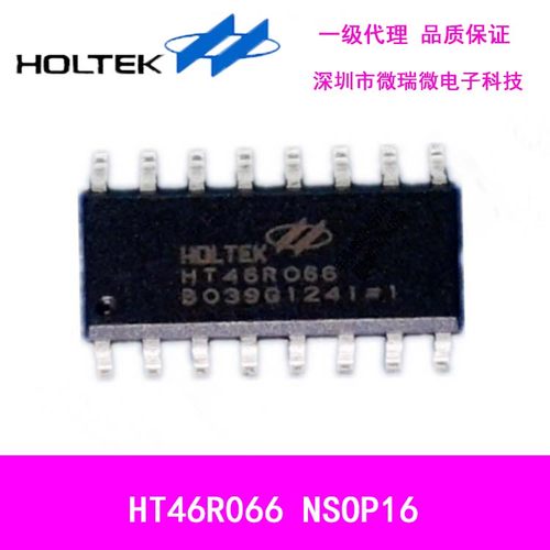 台湾合泰HOLTEK单片机HT46R066 NSOP16全新原装
