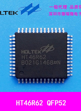 代理台湾合泰HOLTEK单片机HT46R62 QFP52原装现货