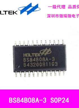 一级代理合泰BS84B08A-3 24SOP八位触摸按键原装单片机