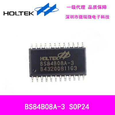 一级代理合泰BS84B08A-3 24SOP八位触摸按键原装单片机