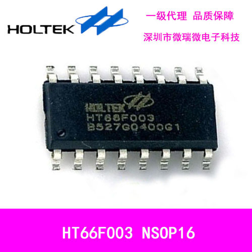 HT66F003  NSOP16内置EEPROM经济A/D型Flash单片机原装现货