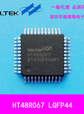 一级代理合泰增强型八位OTP单片机HT48R067  LQFP44全新原装