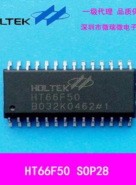 合泰盛群半导体HT66F50 SOP28单片机原装现货