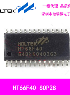 代理销售合泰HT66F40 SOP28单片机全新原装