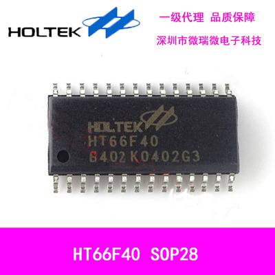 代理销售合泰HT66F40 SOP28单片机全新原装
