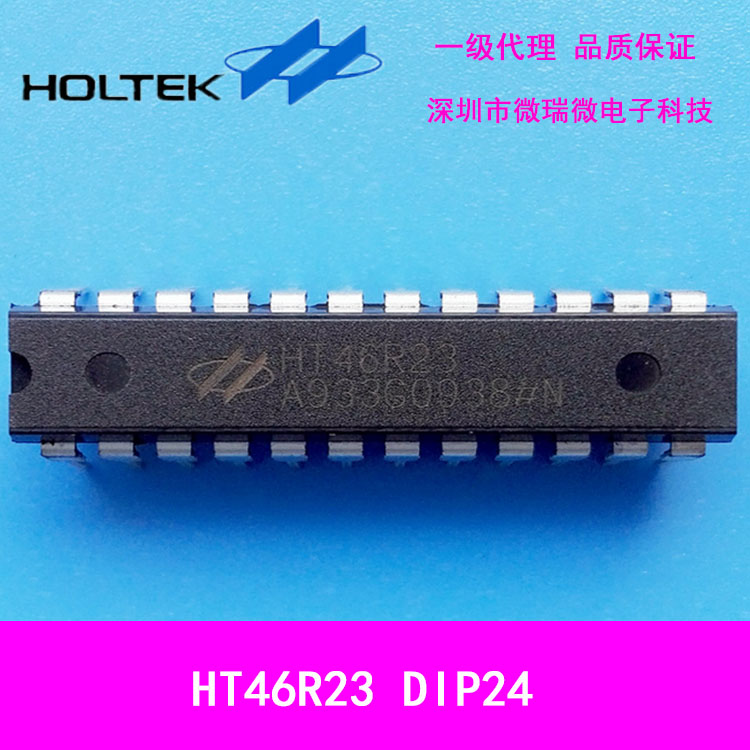 一级代理台湾盛群合泰HT46R23 DIP24单片机全新原装