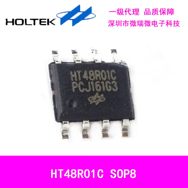 HT48R01C  SOP8