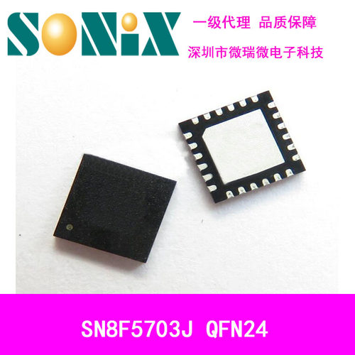 台湾SONIX松翰SN8F570321J  QFN24单片机