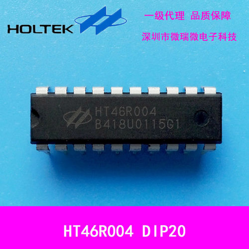 一级代理合泰AD型八位单片机HT46R004 DIP20全新原装