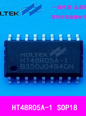 台湾合泰HOLTEK单片机HT48R05A-1 SOP18全新原装