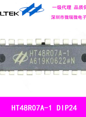 代理合泰HOLTEK单片机HT48R07A-1 DIP24原装