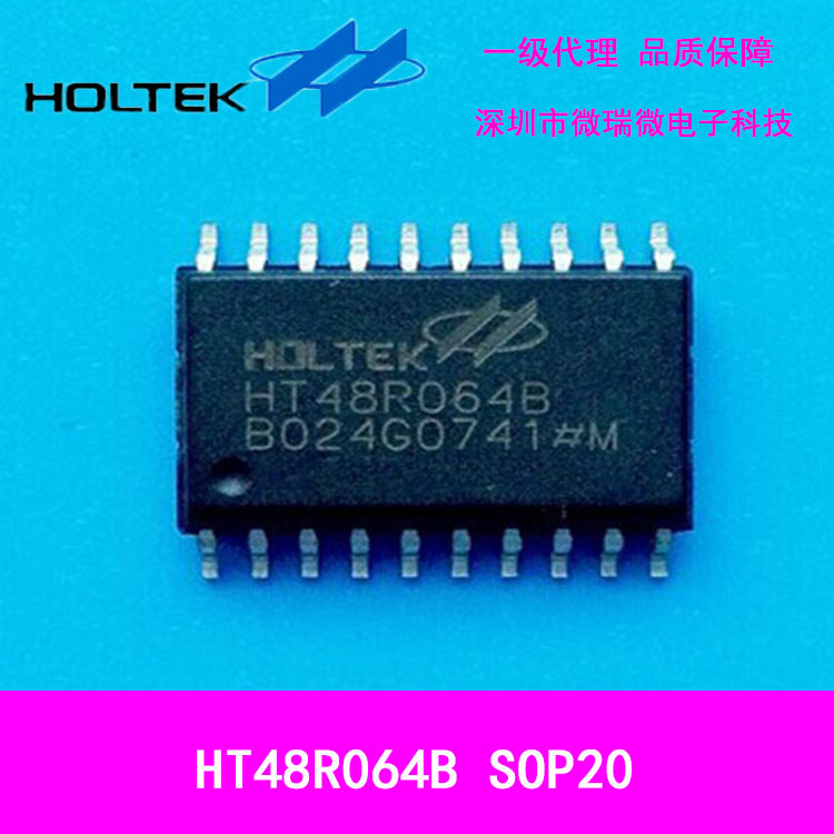 HT48R064B  SOP20