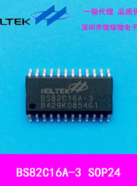 BS82C16A-3 SOP24 带LED/LCD驱动功能触控键Flash单片机