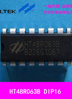 一级代理合泰增强型八位OTP单片机HT48R063B DIP16全新原装