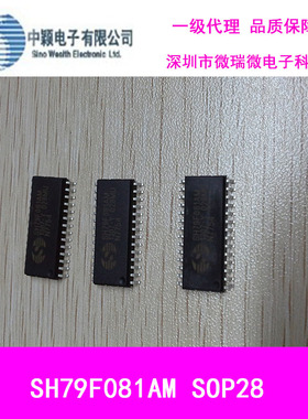 一级代理中颖SH79F081A单片机SOP28原装现货
