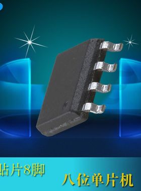 飞凌AT8PE513M SOP8单片机