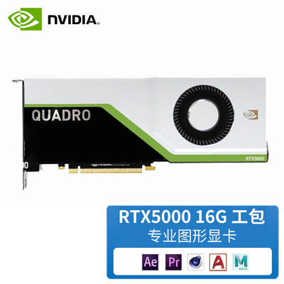 英伟达RTX4000ada人工智能显卡