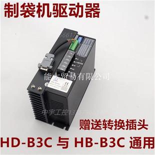 B3C三相混合式 议价环达HD 步进电机驱动器HB B3C通用制袋机驱议价