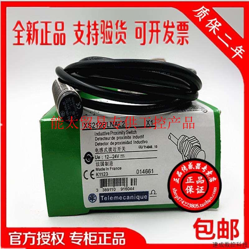 议价正宗法国施耐德接近开关 XS1-N12PC410 XS1-N12PA340 质询价