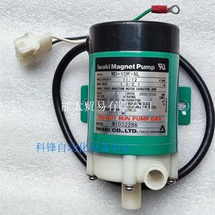 10K IWAKI易威奇交流磁力水泵MD NL100V议价