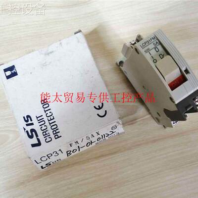 询价断路器LCP31FM LCP32FM LCP33FM 1A 2A 3A 5A 7A 10A 15A询价