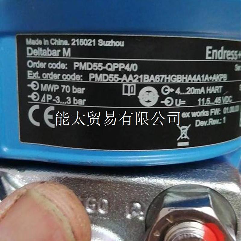 E+恩德斯豪斯变送器PMD55-AA21BA67HGBHA4A1A+AKPBPMD55-QPP4议价