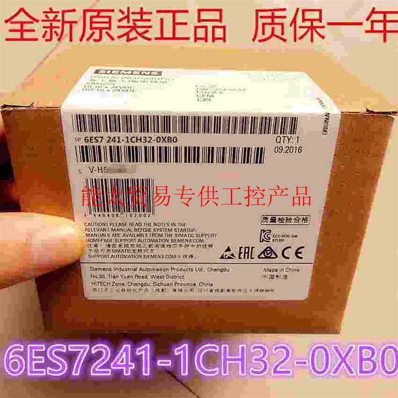 正品6ES7241-1CH32-0XB0 西门子1200模块现货6ES72411CH320XB询价