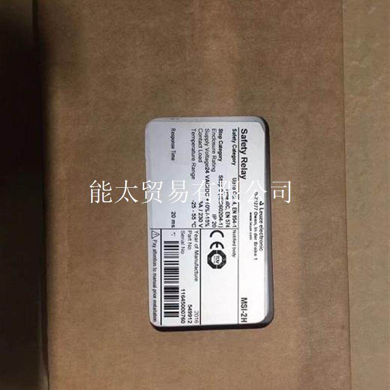 全新劳易测leuzeMSI-2H安全继电器549912MSI-SR4549986议价