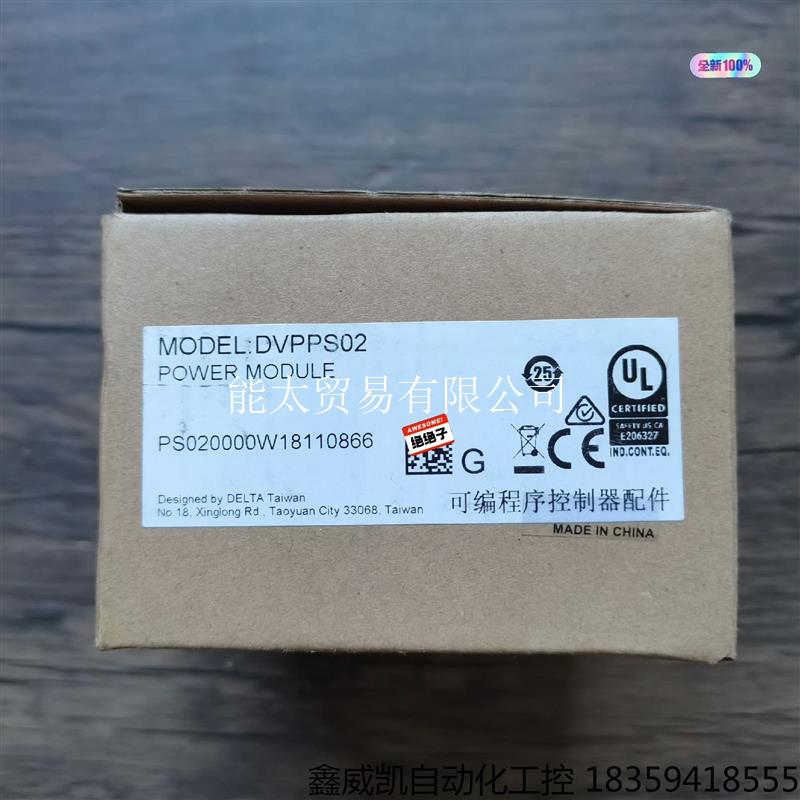 全新原装正品台达DVPPS02导轨式电源模块,实物拍摄议价