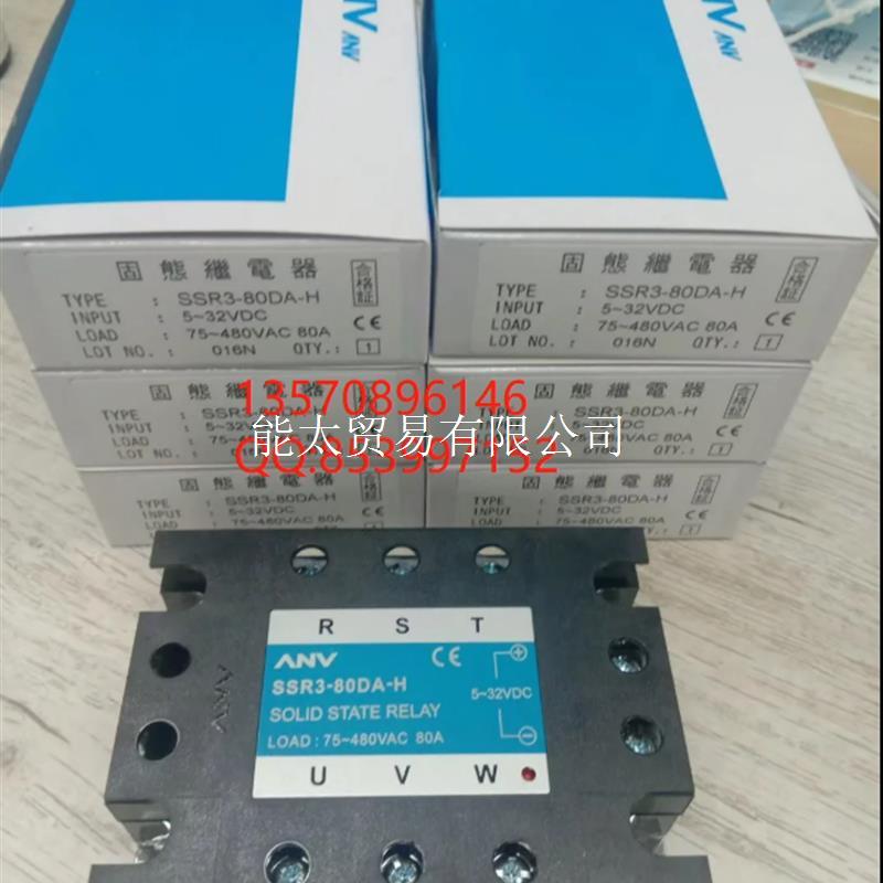 询价议价士研继电器SSR3-80DA-H5-32VDC询价议价-封面