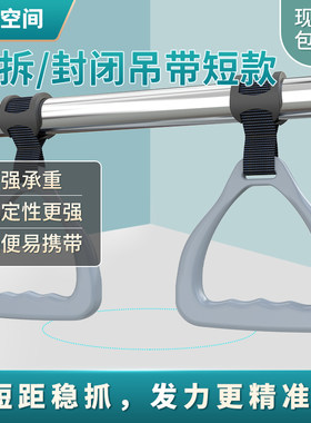 短款便携吊环室内外训练防滑