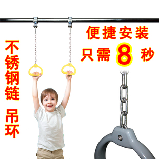吊环健身家用单杠引体向上不锈钢链腰椎牵引拉手把手女士儿童成人