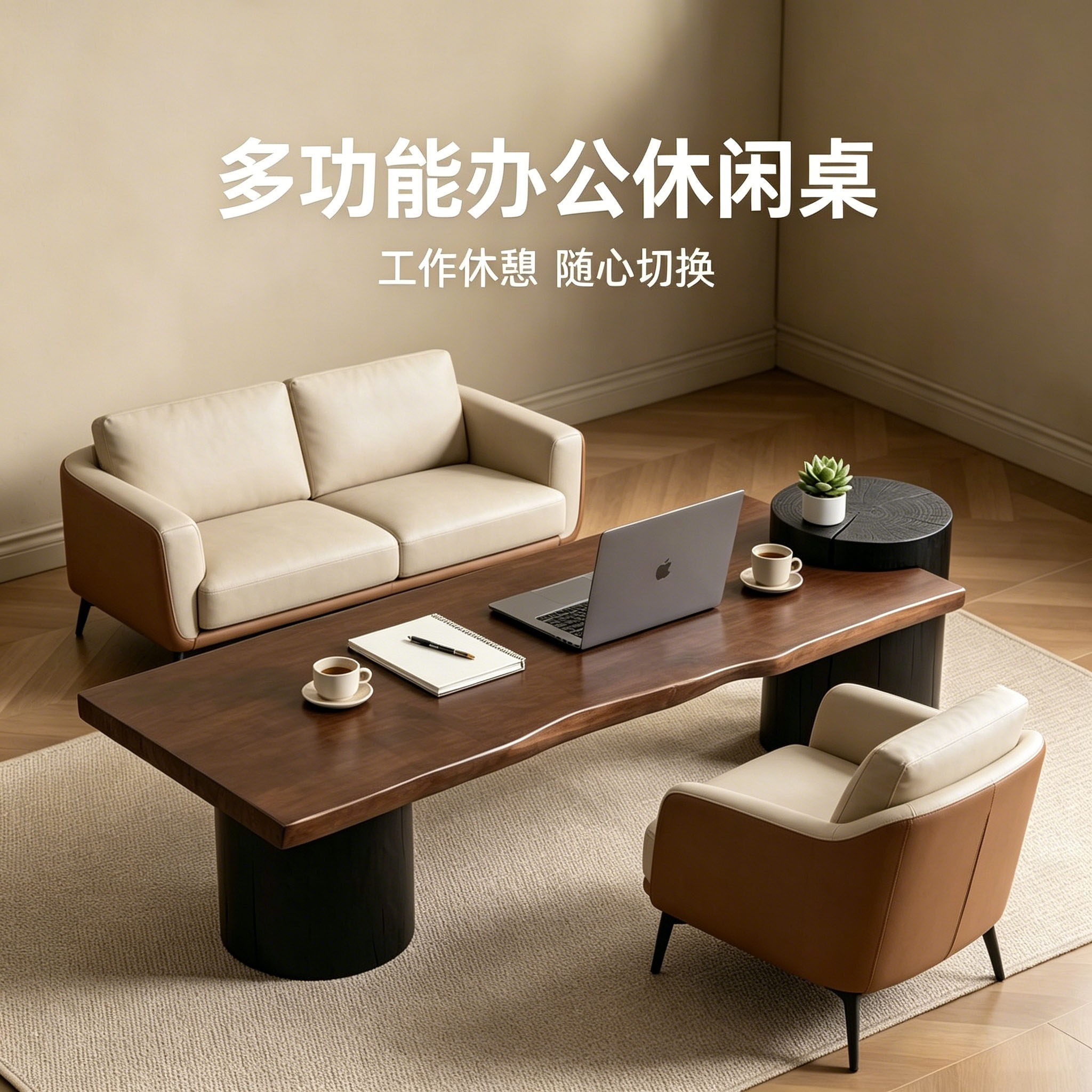中古侘寂撞色不规则实木茶几