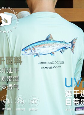 Jamesoutdoor联名CAMPSEASON户外冰丝防晒衣速干钓鱼路亚溪流长袖