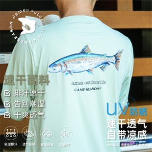 Jamesoutdoor联名CAMPSEASON户外冰丝防晒衣速干钓鱼路亚溪流长袖