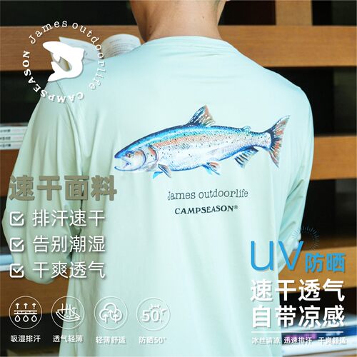 Jamesoutdoor联名CAMPSEASON户外冰丝防晒衣速干钓鱼路亚溪流长袖