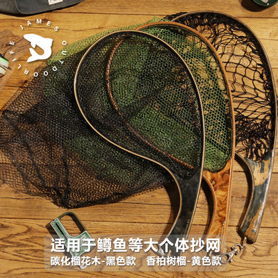 Jamesoutdoorlife鳟鱼抄网大物实木钓鱼路亚飞钓复古溪流渔具马口