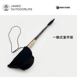日本KENCUBE多节飞钓竿包便携式收纳包保护袋竿袋溪流鳟鱼马口