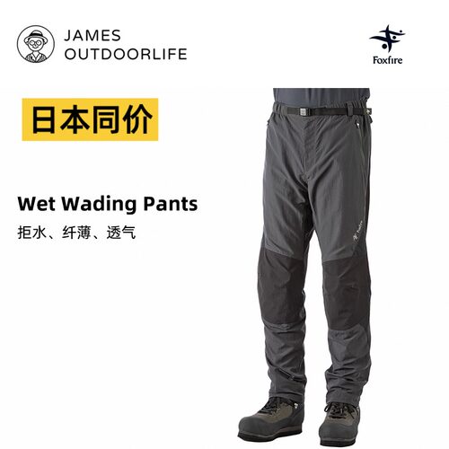 钓鱼服饰日本FOXFIRE进口涉水裤超轻薄透气钓鱼服路亚飞钓溪流钓