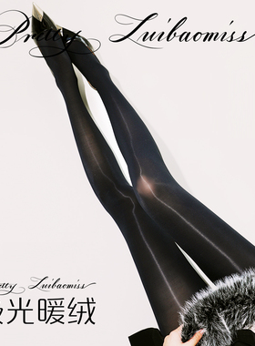 极光暖绒黑丝袜丝滑无痕油亮90D显瘦丝袜黑丝春秋加厚连裤打底袜