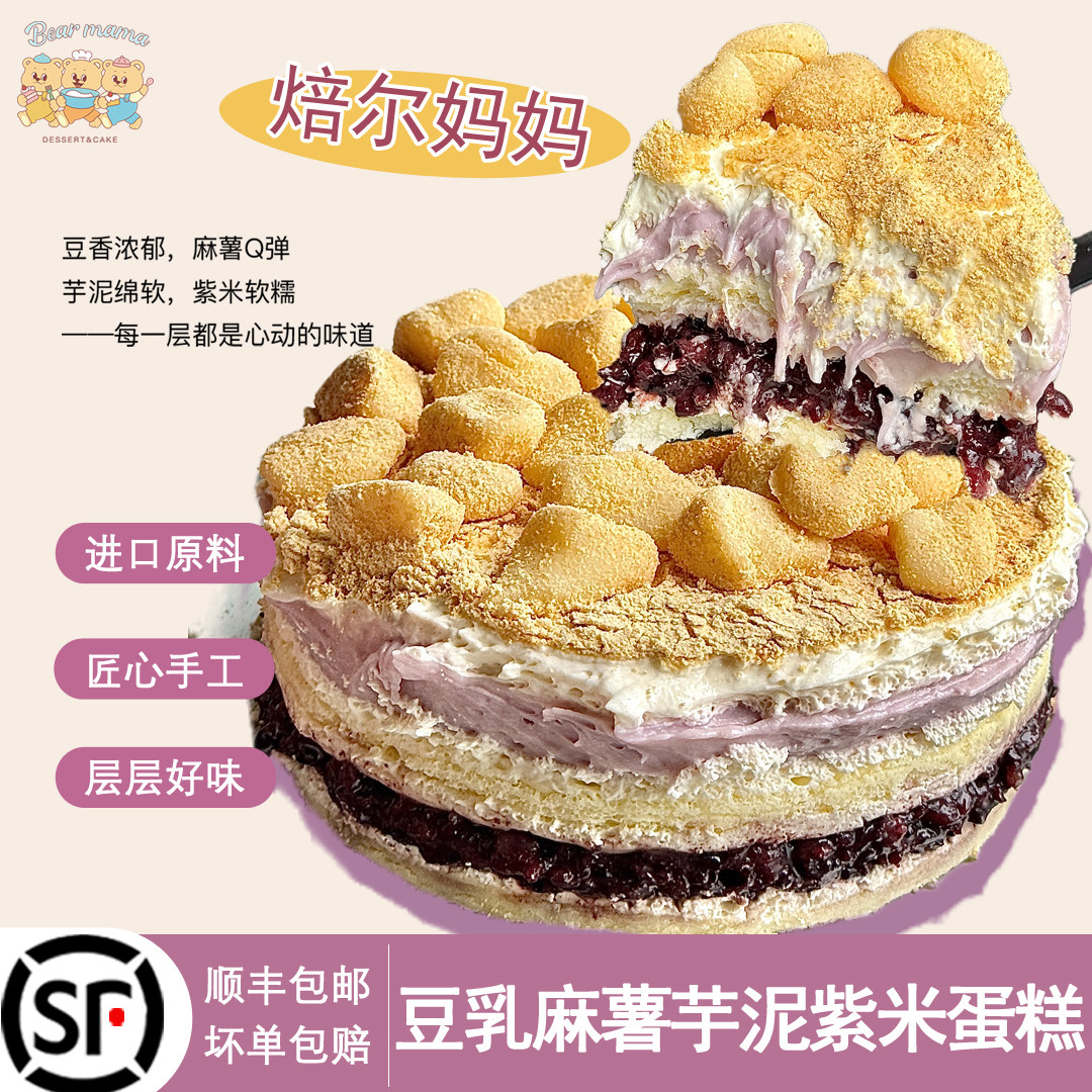 焙尔妈妈豆乳麻薯芋泥紫米铁罐蛋糕生日甜品5寸660g糯叽叽下午茶,零食/坚果/特产,传统西式糕点,淘宝优惠券,粉丝福利购,淘宝优惠卷